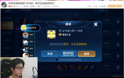 王者荣耀吃瓜寂然,揭秘王者荣耀电竞选手吃瓜背后的故事