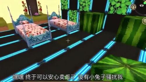吃瓜兔迷你世界,探索吃瓜兔迷你世界的奇幻之旅