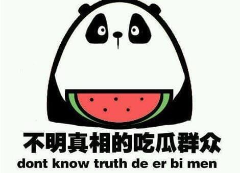 吃瓜受害人,揭秘网络谣言的受害者心声