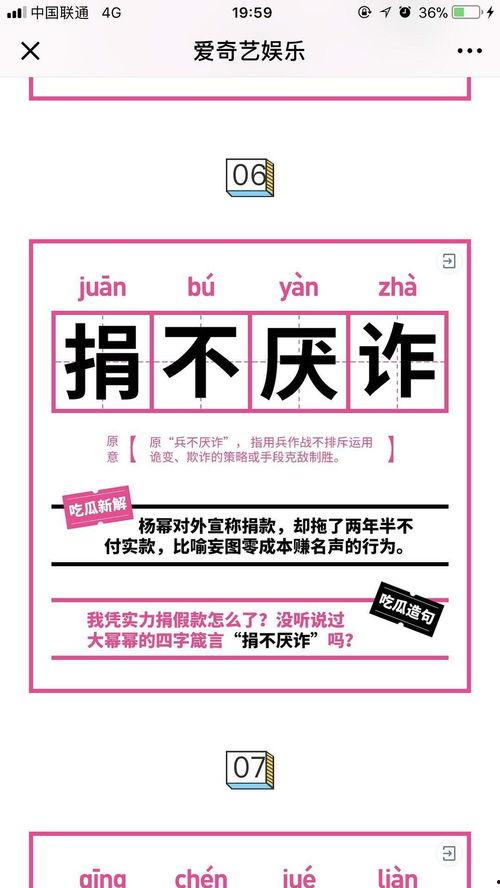 看见吃瓜的成语,揭秘“看见吃瓜”的成语魅力