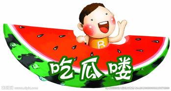 吃瓜而已的图片,吃瓜群众视角下的娱乐圈风云录