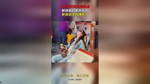 女子边吃瓜旅游,女子体验独特旅行方式