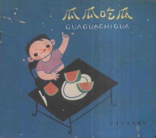 少年社畜吃瓜,揭秘校园八卦背后的真相