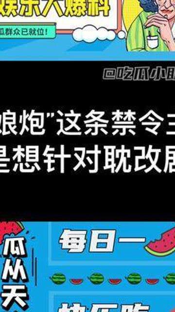 助理在线吃瓜,揭秘娱乐圈幕后风云