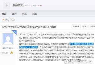 光电吃瓜视频,揭秘科技圈幕后故事